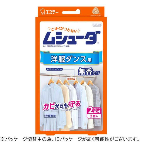 [Release date: March 9, 2010]エステー S.T エステー 防虫剤　kojima　コジマヤフー　コジマ電気