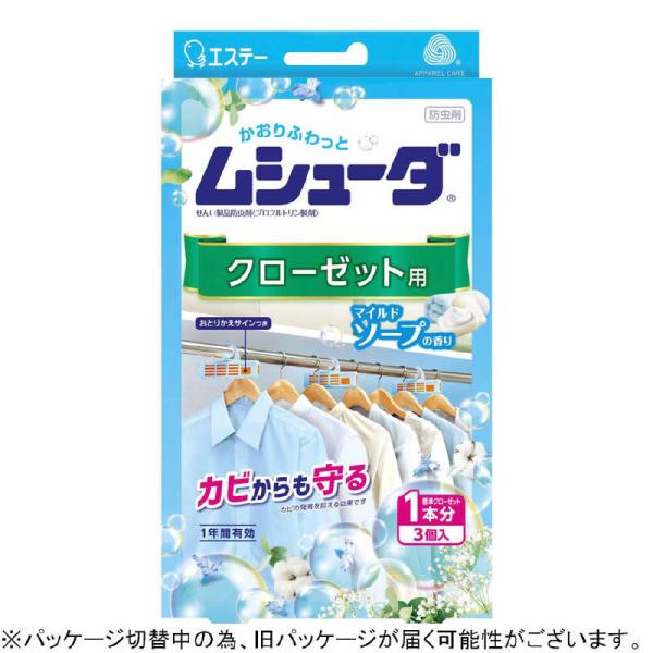 [Release date: July 26, 2021]エステー 防虫剤　kojima　コジマヤフー　コジマ電気