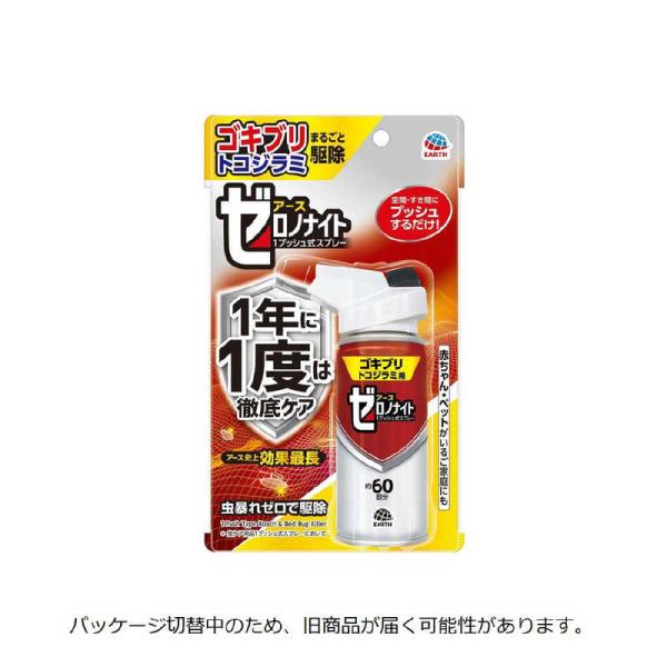 [Release date: July 22, 2024]アース製薬 Earth コジマ コジマ電気 家電