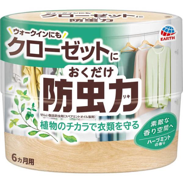 [Release date: August 1, 2024]アース製薬 Earth コジマ コジマ電気 家電