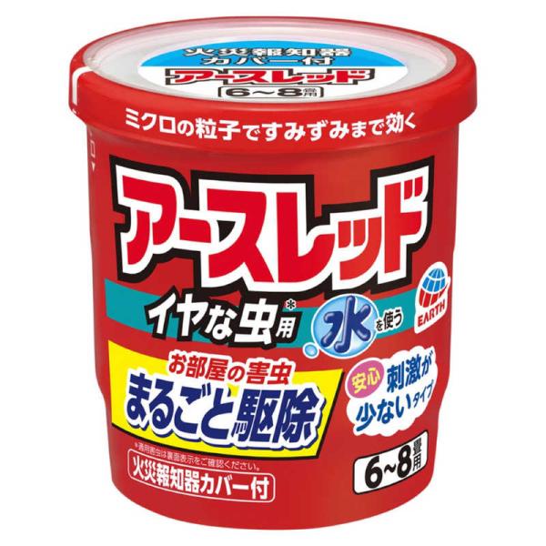 [Release date: February 22, 2021]アース製薬 Earth コジマ コジマ電気 家電