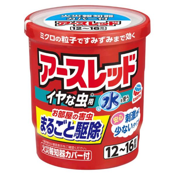 [Release date: February 22, 2021]アース製薬 Earth コジマ コジマ電気 家電