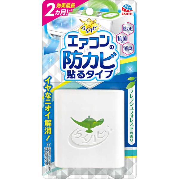 他サイト： アース製薬　らくハピ エアコンの防カビ貼るタイプ 1個　の商品画像