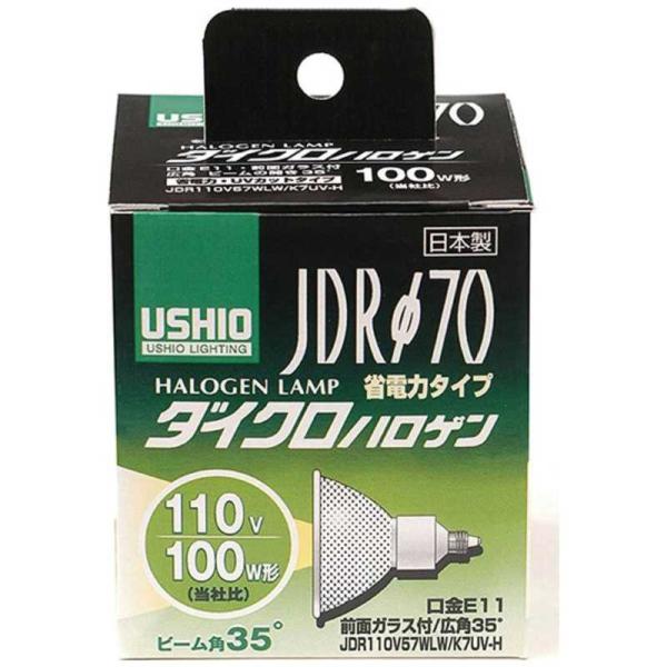 ELPA　電球 ダイクロハロゲン[E11/1個/ハロゲン電球形/広配光タイプ]　G-185H-JDR110V57WLW/K7UV-H