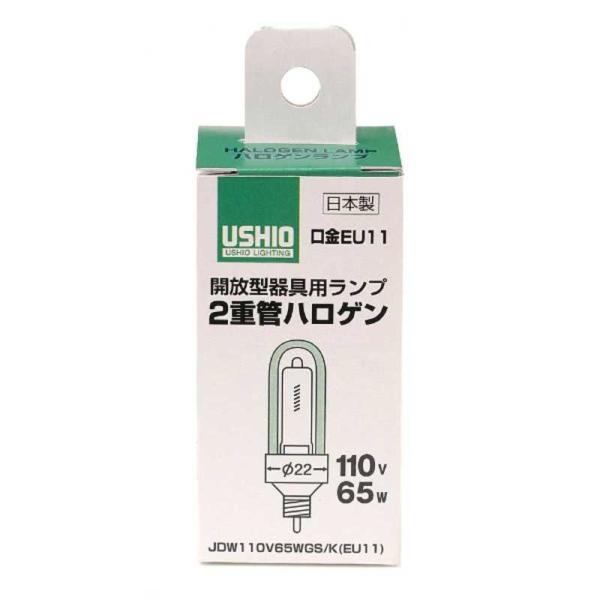 ウシオライティング JDW JDW110V65WGS/K (電球・蛍光灯) 価格 ウシオライティング JDW JDW110V65WGS/K (電球・蛍光灯) 価格