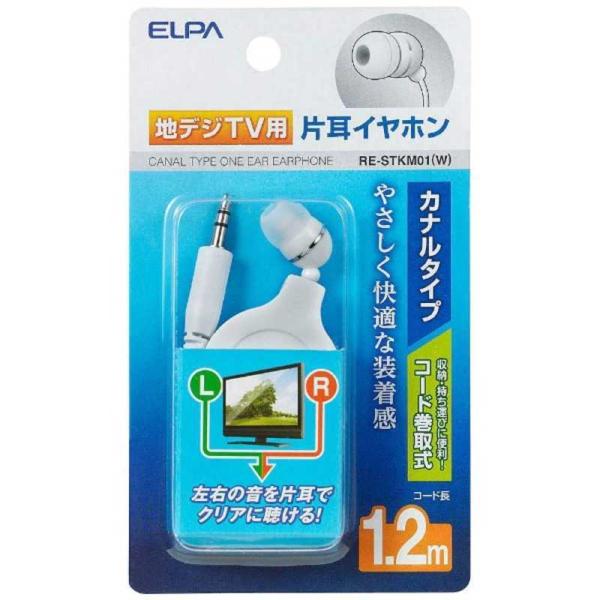 ELPA�@�C���z�� �J�i���^ �Ў� �z���C�g[�R�[�h������� /��3.5mm �~�j�v���O]�@RE-STKM01