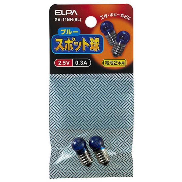 ELPA�@�X�|�b�g�� 2.5V 0.3A[����E10 /2��]�@GA-11NH(BL)