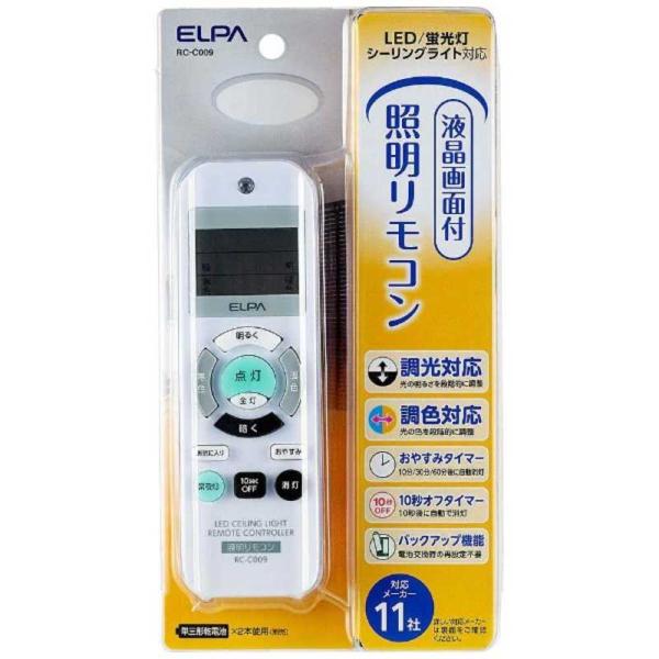 他サイト： ELPA　照明リモコンRC-C009　RCC009の商品画像