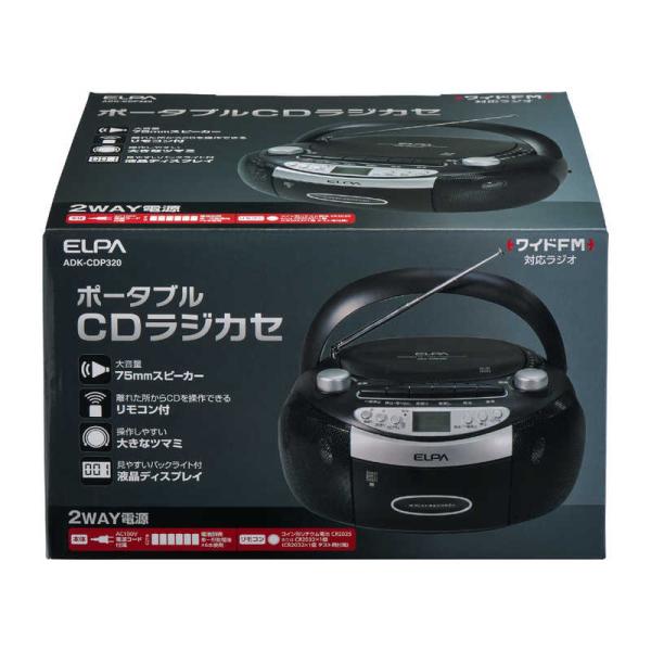 ELPA ポータブルCDラジカセ ADK-CDP320 : コジマYahoo!店 - 通販