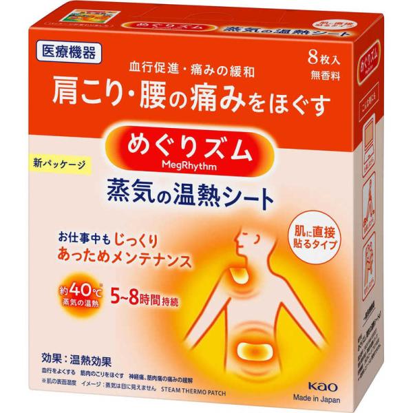 [Release date: September 15, 2011]花王 Kao 温活　kojima　コジマヤフー　コジマ電気