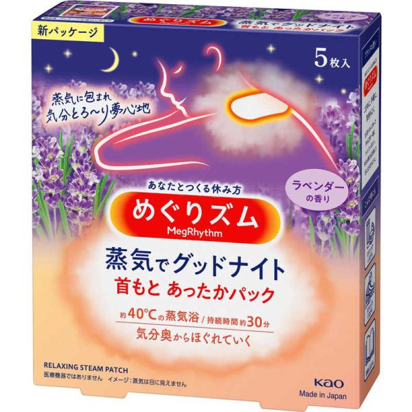 [Release date: October 7, 2013]花王 Kao 温活　kojima　コジマヤフー　コジマ電気