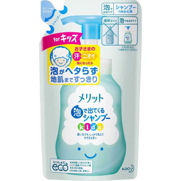 花王 メリット 泡で出てくるシャンプー キッズ 240ml 詰め替え用 シャンプー 価格比較 価格 Com