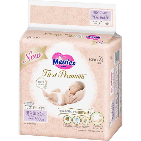 [Release date: October 19, 2020]花王 Kao ベビーオムツ　kojima　コジマヤフー　コジマ電気