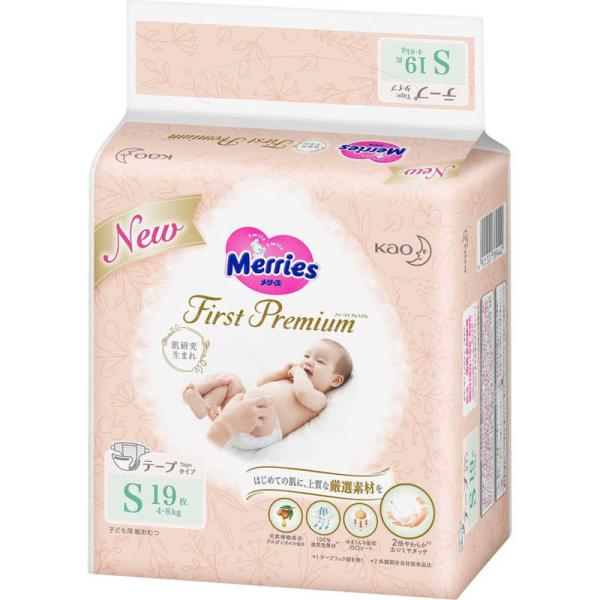 [Release date: October 19, 2020]花王 Kao ベビーオムツ　kojima　コジマヤフー　コジマ電気