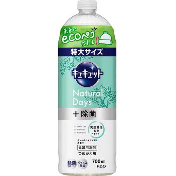 他サイト： 花王　キュキュット Natural Days+除菌 ヴァーベナ&amp;シトラスの香り つめかえ用 700ml　の商品画像