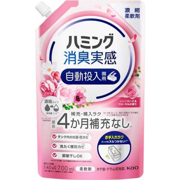 他サイト： 花王　ハミング消臭実感 自動投入専用 700mL ふわりローズ&amp;フローラルの香り　の商品画像