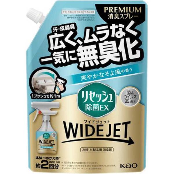 [Release date: September 4, 2023]花王 Kao コジマ コジマ電気 家電