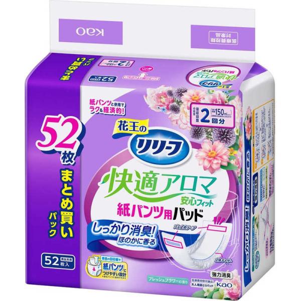 他サイト： 花王　リリーフ 紙パンツ専用パッド 快適アロマ 安心フィット 52枚　の商品画像