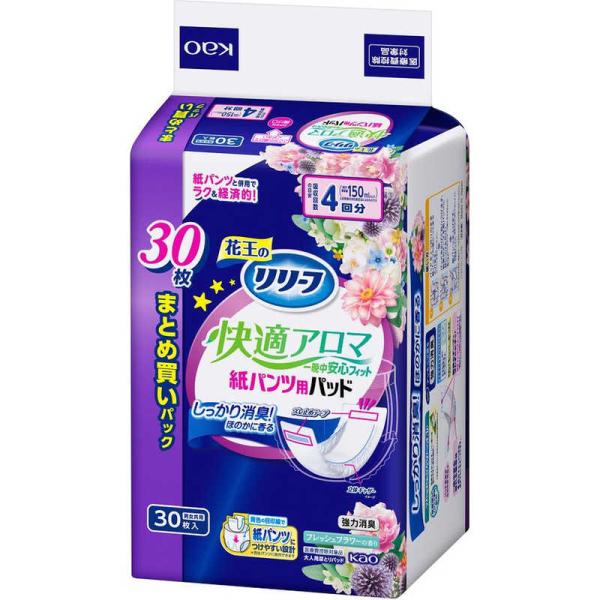 他サイト： 花王　リリーフ 紙パンツ専用パッド 快適アロマ 一晩中安心フィット 30枚　の商品画像