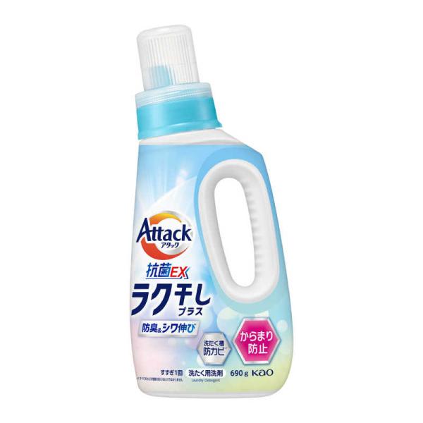 花王 アタック 抗菌EX ラク干し プラス 本体 690g : コジマYahoo!店