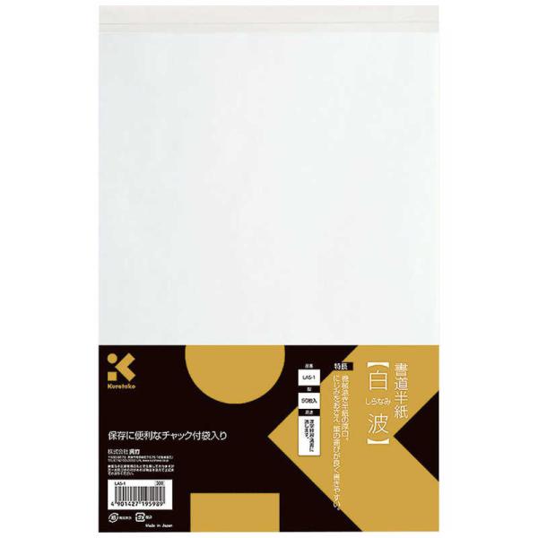 [Release date: January 1, 2019]呉竹 Kuretake クレタケ 書道用品　kojima　コジマヤフー