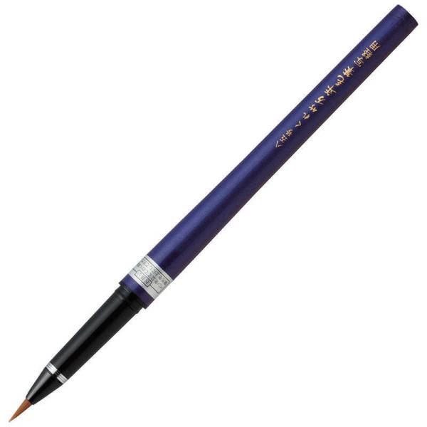 万年毛筆写経用