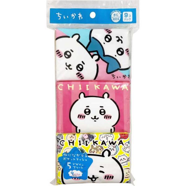 河野製紙　ちいかわ 水に流せるポケットティッシュ 8組 9P　チイイカワミズニナガセルポケット9