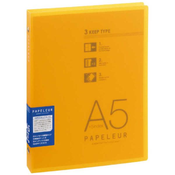 他サイト： キョクトウアソシエイツ　パペルールA5バインダー橙　LN39ORの商品画像