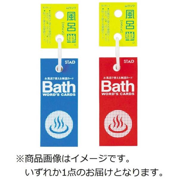 風呂単 ふろたん