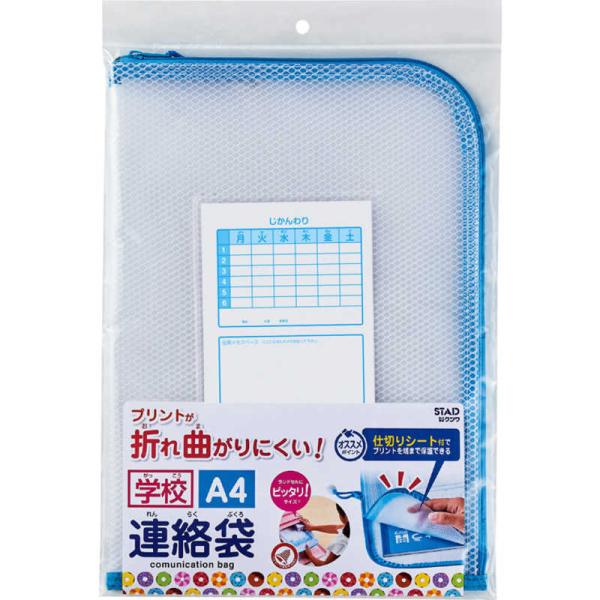 クツワ（KUTSUWA） A4ぴったり連絡袋 : コジマYahoo!店 - 通販 - Yahoo