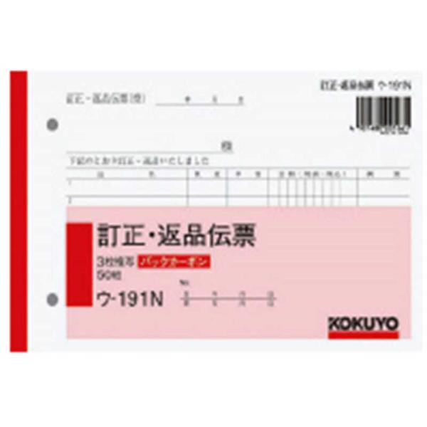 [Release date: February 12, 2020]KOKUYO コクヨ 伝票　kojima　コジマヤフー