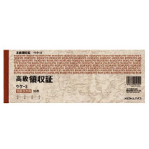 [Release date: February 12, 2020]KOKUYO コクヨ 伝票　kojima　コジマヤフー　コジマ電気