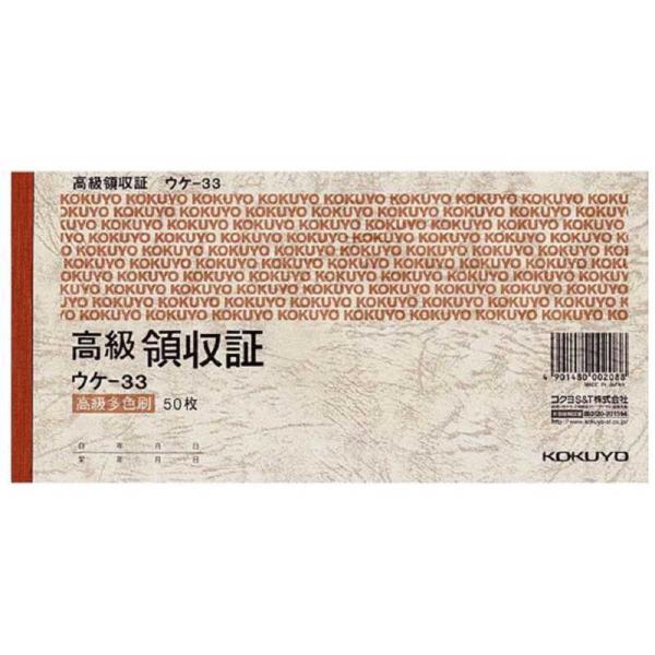 [Release date: January 1, 2000]KOKUYO コクヨ 伝票　kojima　コジマヤフー　コジマ電気