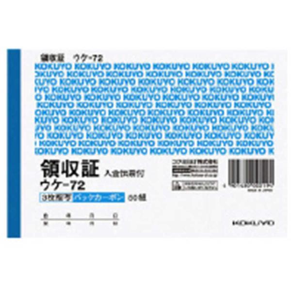 [Release date: February 12, 2020]KOKUYO コクヨ 伝票　kojima　コジマヤフー