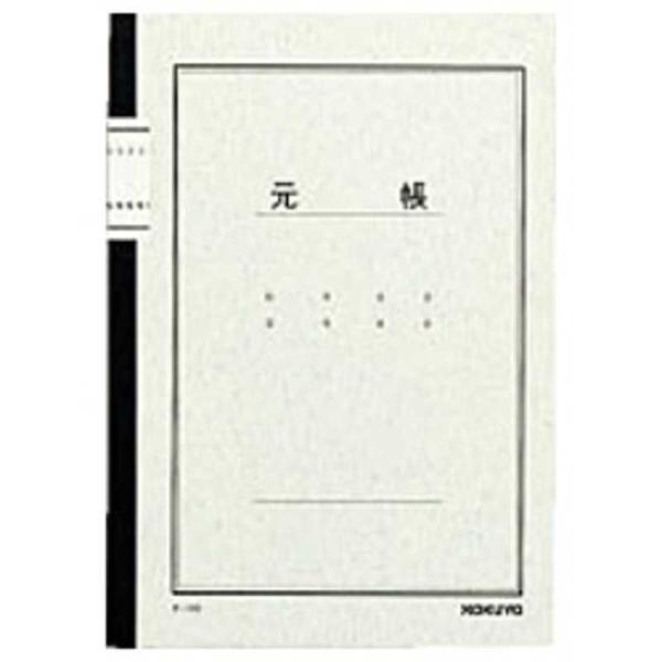 [Release date: January 16, 2015]KOKUYO コクヨ 帳簿　kojima　コジマヤフー　コジマ電気