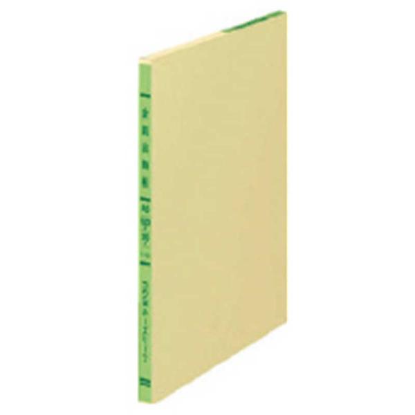 [Release date: February 12, 2020]KOKUYO コクヨ 帳簿　kojima　コジマヤフー　コジマ電気