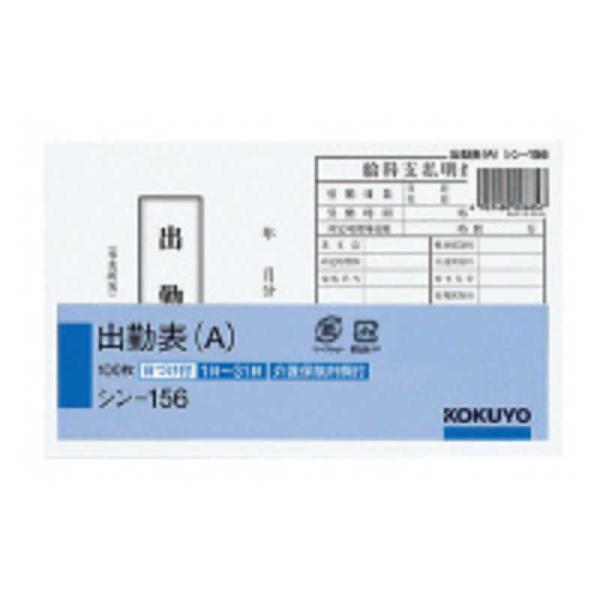 [Release date: February 12, 2020]KOKUYO コクヨ ラミネーター ラミネート シン156 コジマ コジマ電気 家電