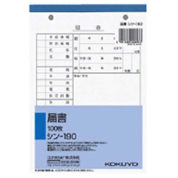 [Release date: February 12, 2020]KOKUYO コクヨ 伝票　kojima　コジマヤフー　コジマ電気