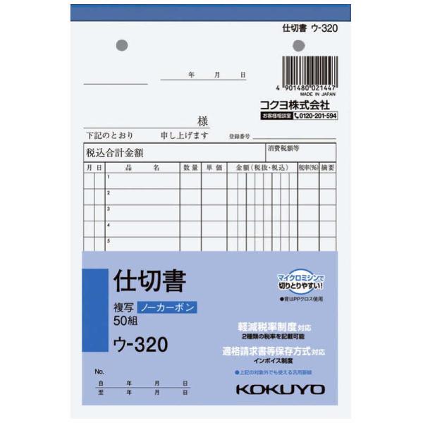 [Release date: January 1, 2000]KOKUYO コクヨ kojima　コジマヤフー　コジマ電気