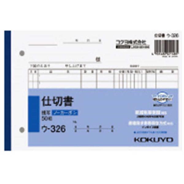[Release date: February 12, 2020]KOKUYO コクヨ 伝票　kojima　コジマヤフー　コジマ電気