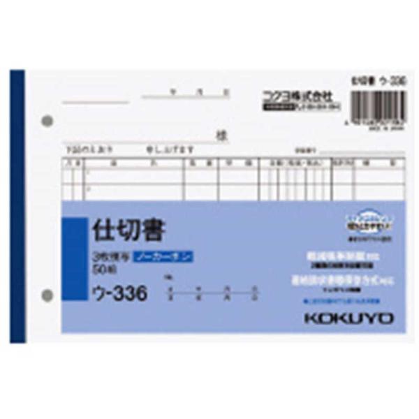 [Release date: February 12, 2020]KOKUYO コクヨ 伝票　kojima　コジマヤフー　コジマ電気