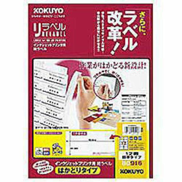 [Release date: September 5, 2005]KOKUYO コクヨ ラベル・タックシール kojima　コジマヤフー　コジマ電気