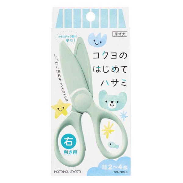 他サイト： コクヨ　コクヨのはじめてハサミ ハサ500LG パステルミント　ハサ500LGの商品画像