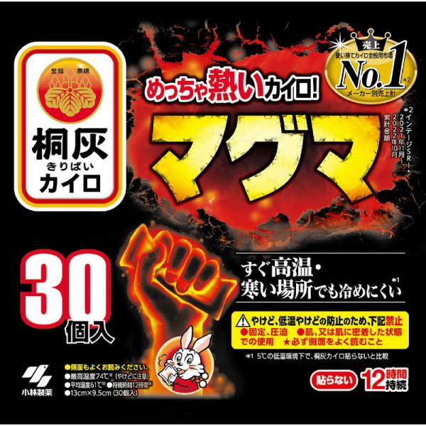 [Release date: August 3, 2023]小林製薬 Kobayashi カイロ 寒さ対策 マグマハラナイ30P コジマ コジマ電気 家電