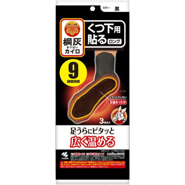 [Release date: August 3, 2023]小林製薬 Kobayashi コジマ コジマ電気 家電