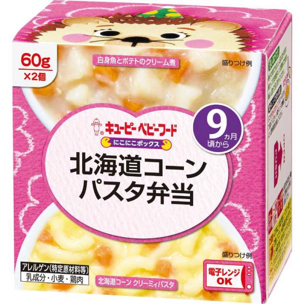 他サイト： キューピー　にこにこボックス 北海道コーンパスタ弁当 60g×2　の商品画像
