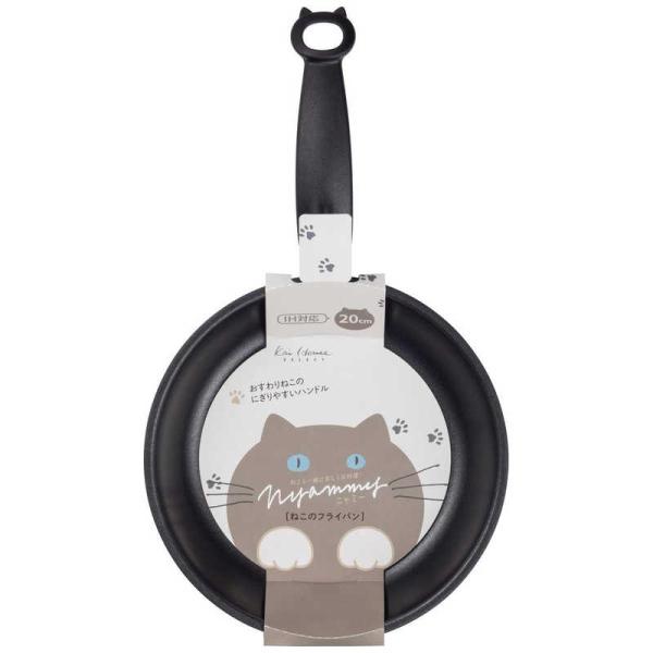 他サイト： 貝印　Nyammyフライパン20cmW/G ウォームグレー　DW5662の商品画像