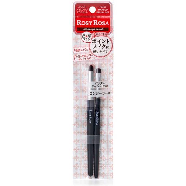 他サイト： シャンティ　ROSY ROSA (ロージーローザ) ポイントメイクアップブラシセット　の商品画像