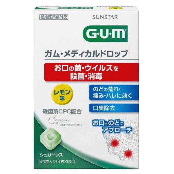 他サイト： サンスター　Ｇ・Ｕ・Ｍ（ガム）　メディカルドロップ　レモン味　２４粒　〔マウススプレー〕　の商品画像