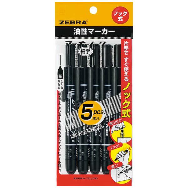 他サイト： ゼブラ　マッキーノック細字 黒 5P　PYYSS6BK5の商品画像